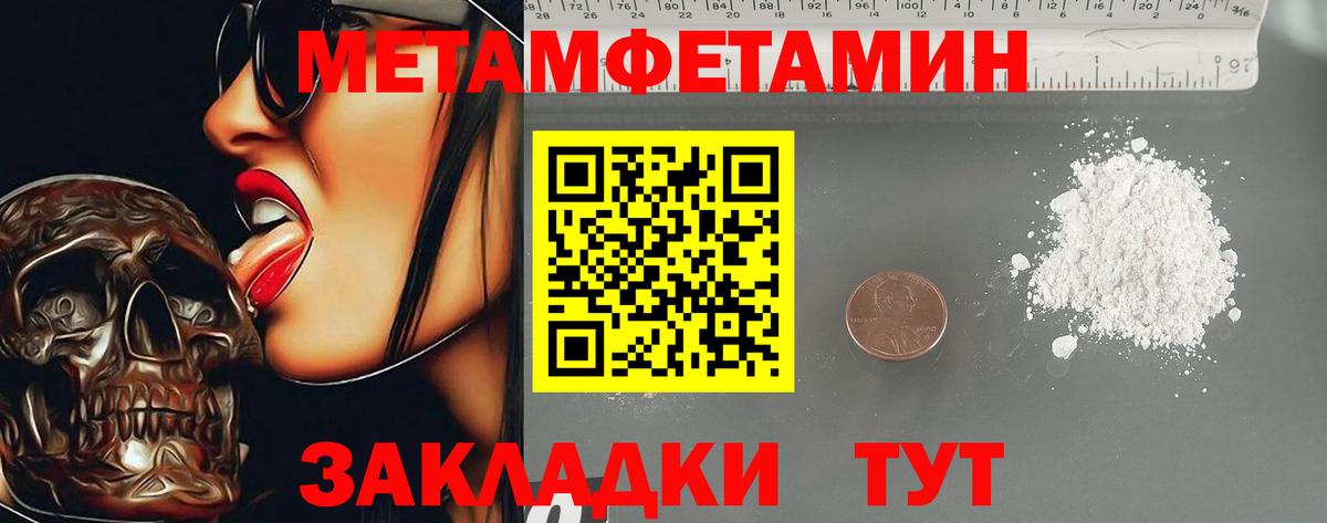 Амфетамин Premium Иваново