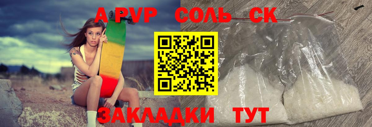 Alfa_PVP СК КРИС  А ПВП кристаллы  Иваново  APVP  Вход с VPN 
