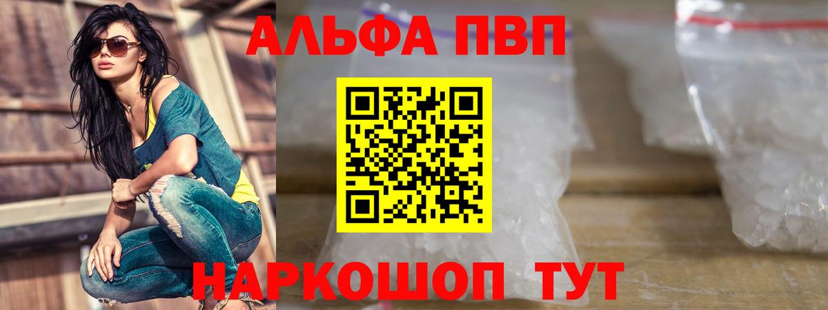 А ПВП Crystall Иваново
