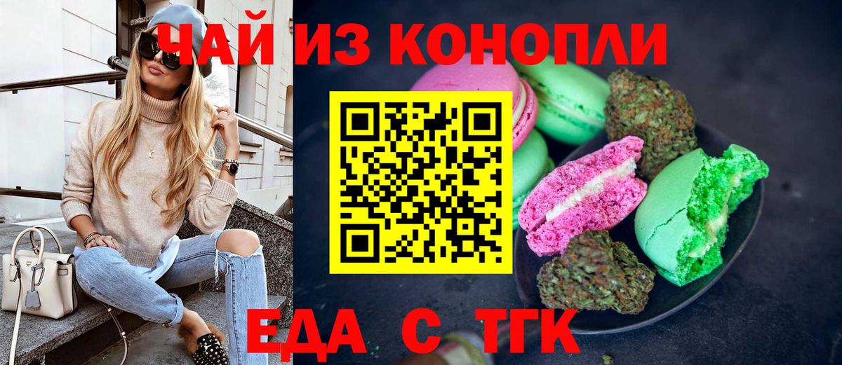 Cannafood конопля  Вход с VPN  Иваново 