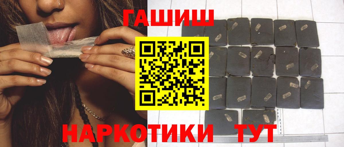 ГАШ индика сатива  ГАШ 40% ТГК  Иваново  купить наркоту  Вход с VPN 