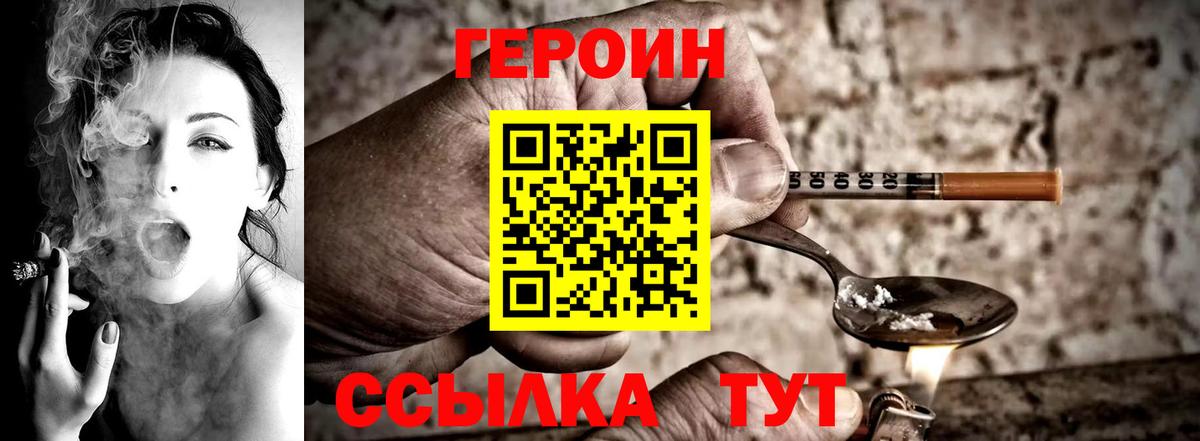 ГЕРОИН гречка  Вход с VPN  Иваново 