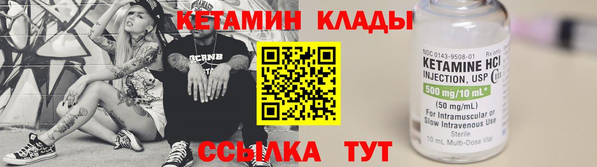 Кетамин ketamine  darknet как зайти  Иваново  КЕТАМИН ketamine  Вход с VPN 