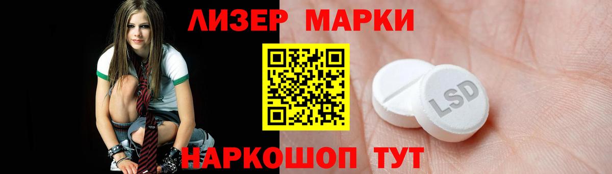 LSD-25 экстази ecstasy Иваново