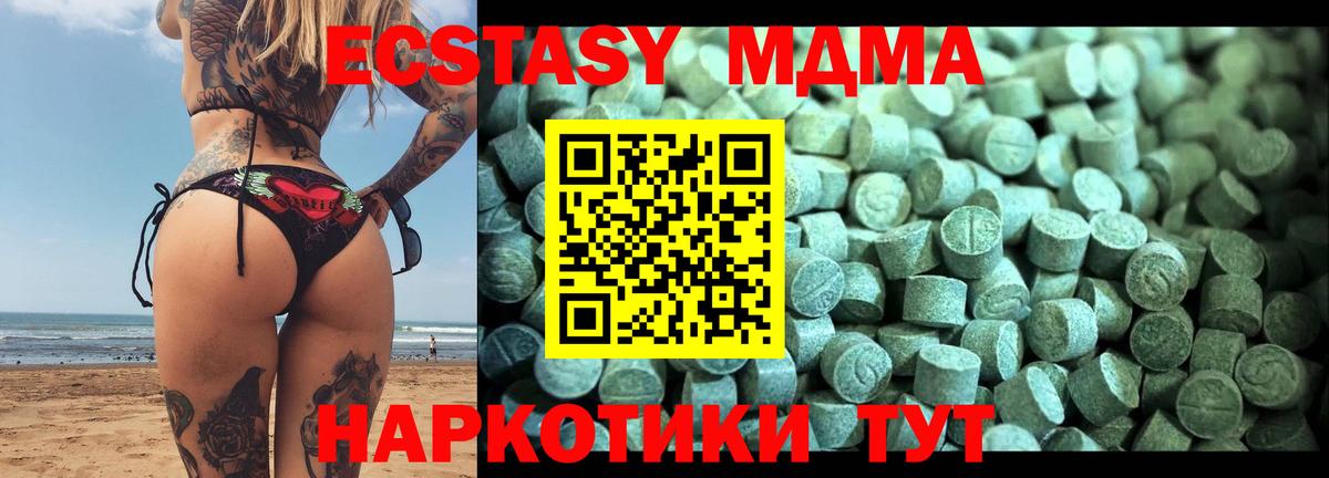 Иваново  МДМА crystal  Вход с VPN 