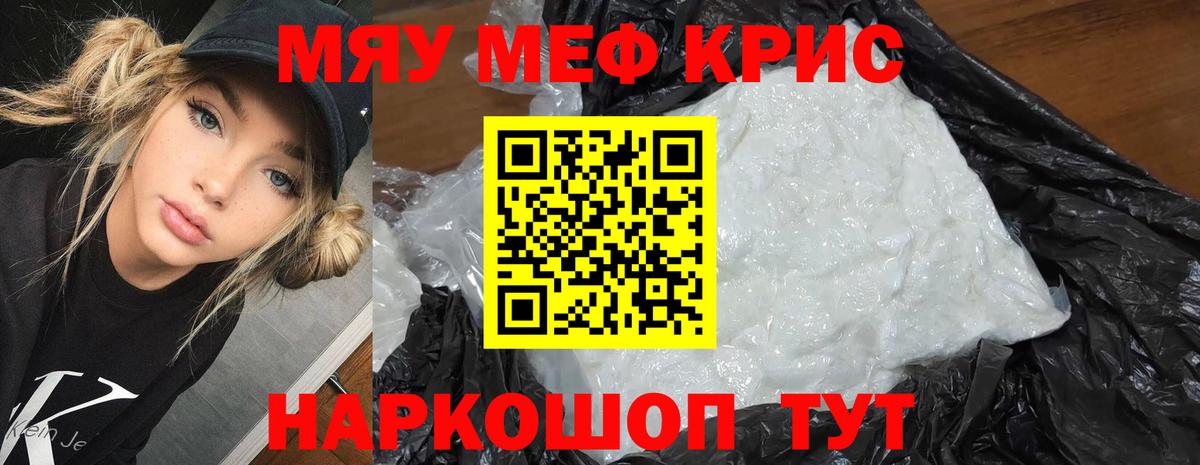 Меф мука Иваново