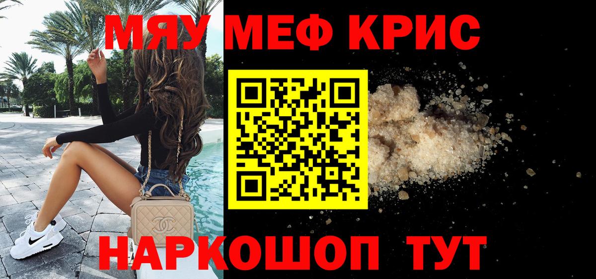 МЕФ VHQ  Меф  Мефедрон  Вход с VPN  Меф mephedrone  Иваново 