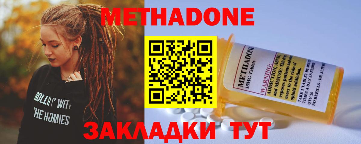 Иваново  Метадон кристалл  Вход с VPN 