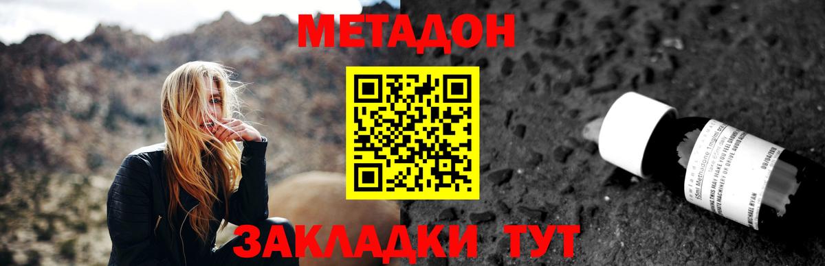Метадон VHQ Иваново