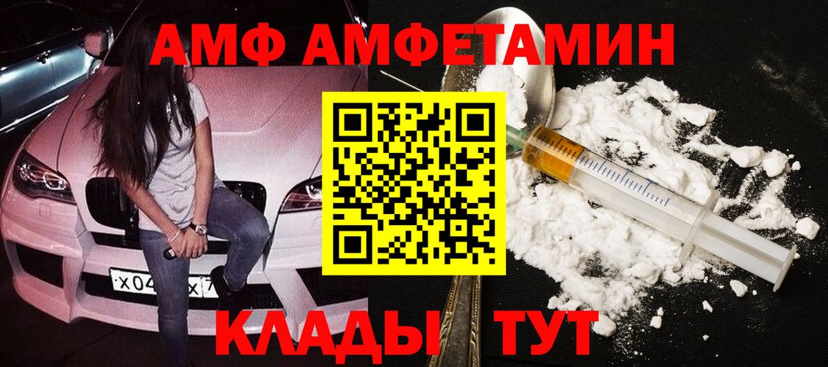 Меф мяу мяу Иваново