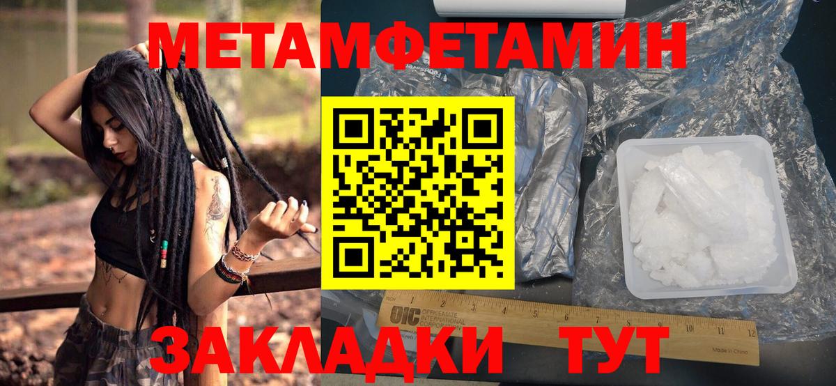 Первитин витя  Вход с VPN  Иваново  МЕТАМФЕТАМИН  Первитин витя 