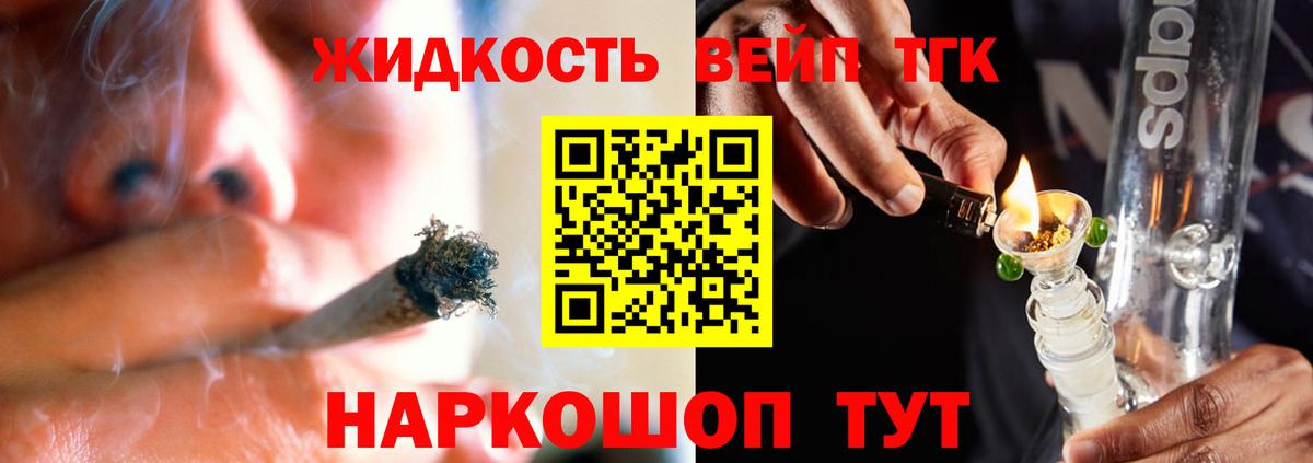 Дистиллят ТГК вейп с тгк  МЕГА как зайти  ТГК THC oil  Иваново  Вход с VPN 