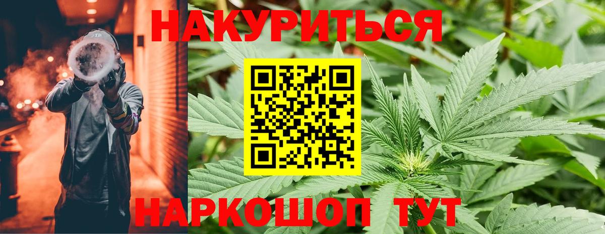 МАРИХУАНА индика  Каннабис Amnesia  Канабис OG Kush  Вход с VPN  Иваново 