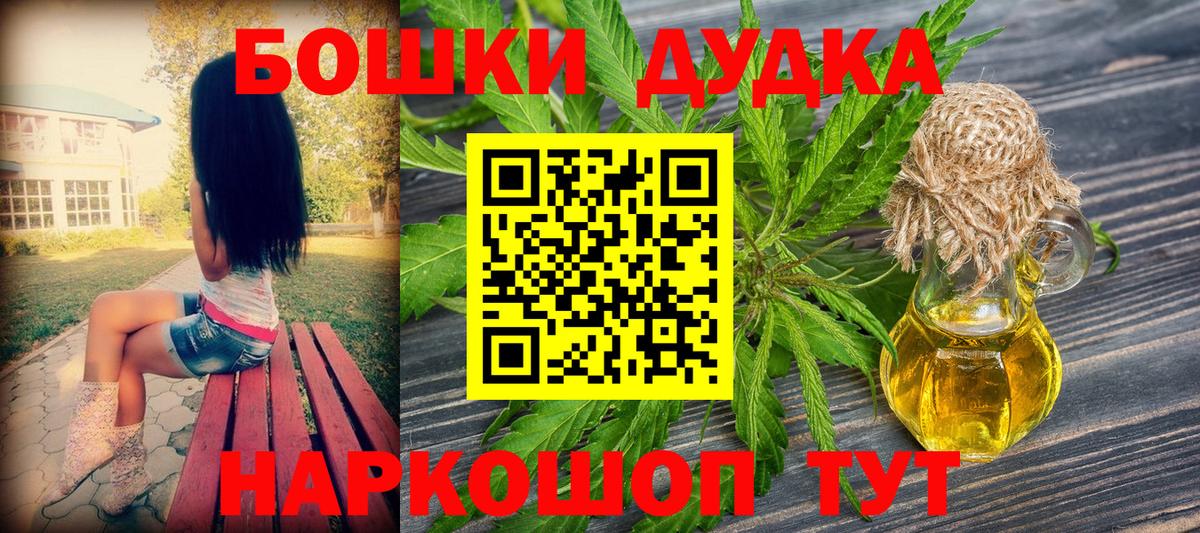 Меф кристаллы  Канабис  Вход с VPN  МЕТАДОН  Иваново  ГАШИШ  COCAIN  Каннабис  МЕТ 